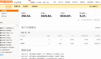 广告联盟怎么赚钱