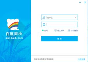 百度商桥是干什么用的