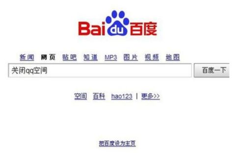 百度一下首页网页百度