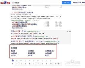 搜索关键词技巧