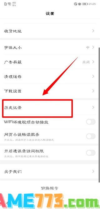 百度极速版app下载安装