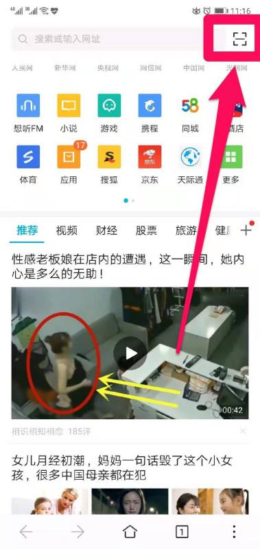 扫一扫识别图片