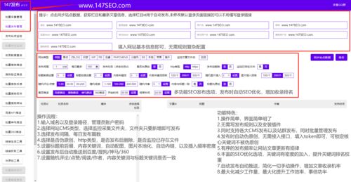 seo页面代码优化