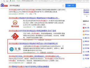 沈阳网站关键字优化