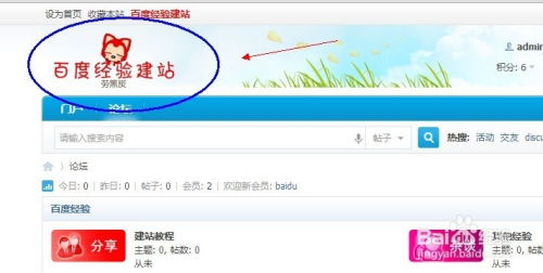 百度建站官网