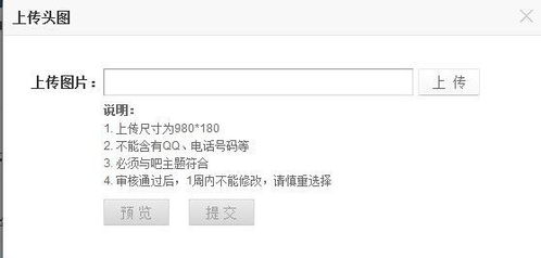 百度贴吧广告投放价格