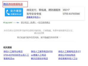 百度热线人工服务电话