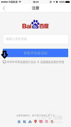 百度用户注册