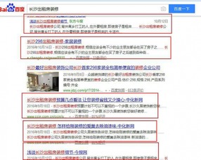 长沙网站推广工具