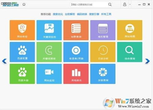 网站seo分析工具