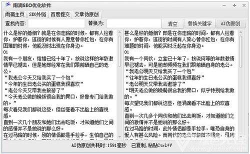 沧浪seo网站优化软件