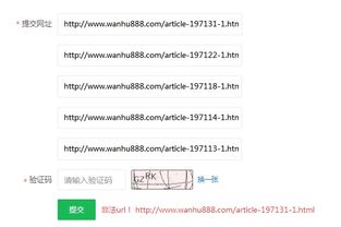 360站长平台链接提交