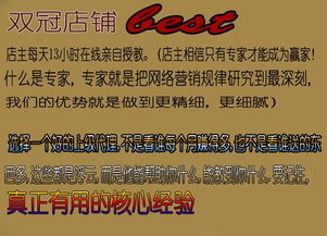 网店推广联盟