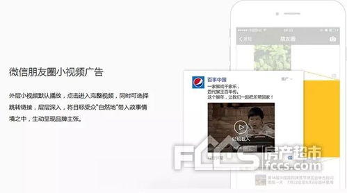 微信上怎么做广告推广