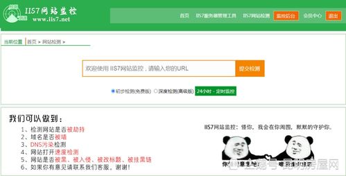 百度网址ip