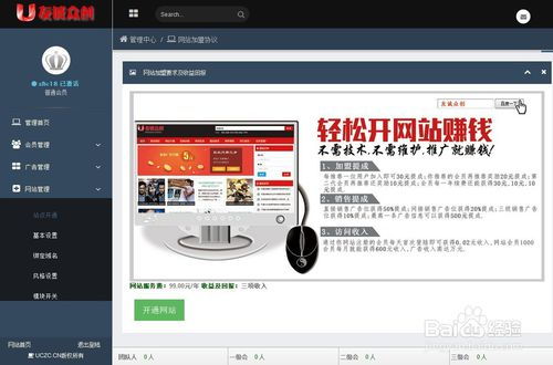如何快速搭建一个网站
