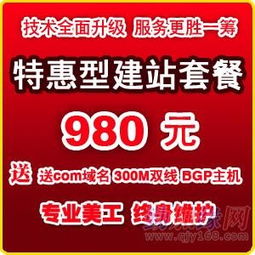 北京优化网站建设