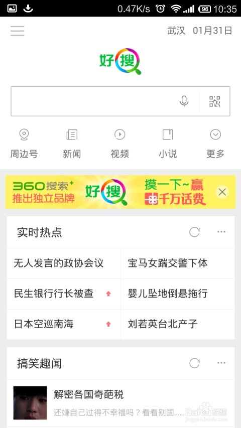 好搜网