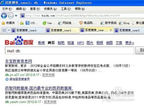 百度搜索引擎的网址是多少