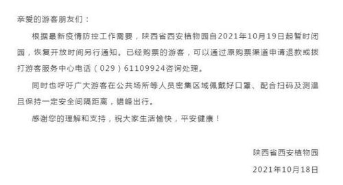 西安疫情最新通知