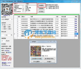 查淘宝关键词排名软件有哪些