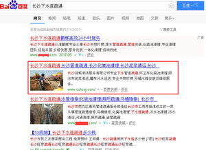 长沙百度网站优化