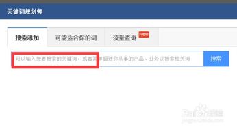 汕头百度关键词推广