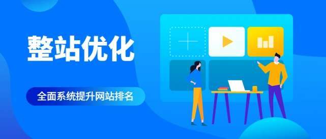 整站seo需要多少钱