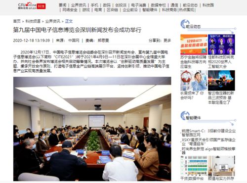 今日深圳新闻最新消息