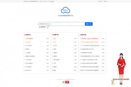 搜索引擎优化的主要策略