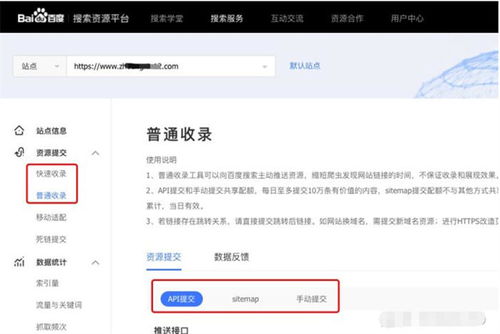 如何让百度快速收录网站文章