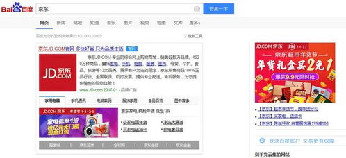 百度公司网站推广怎么做