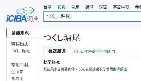 seo是什么意思中文翻译