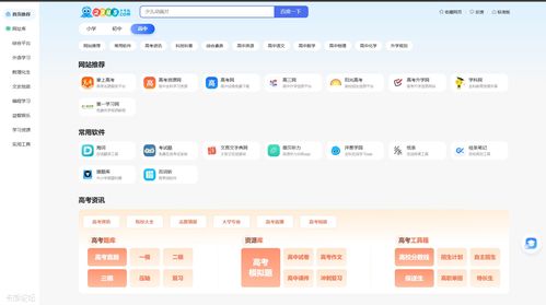 网址域名大全2345网址