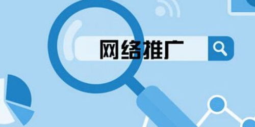 公司网络推广怎么做