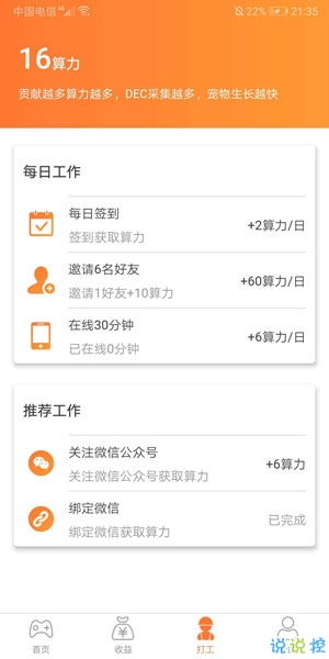 快刷网站