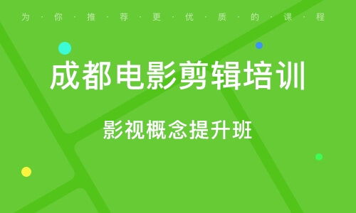 影视后期培训机构全国排名