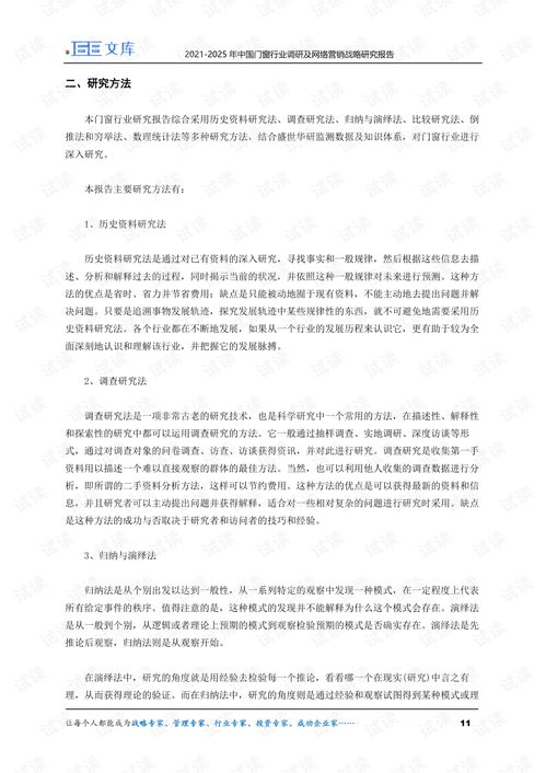 网络营销推广方案论文