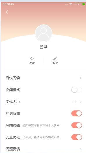 今天新闻摘抄十条