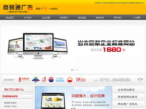 深圳网站页面设计