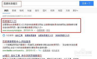 如何让百度收录