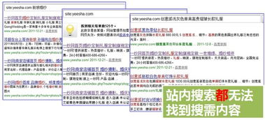 某网站seo诊断分析和优化方案