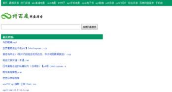 搜索大全搜索引擎