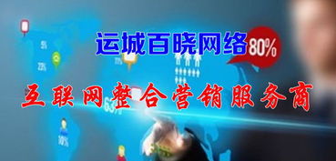 运城seo
