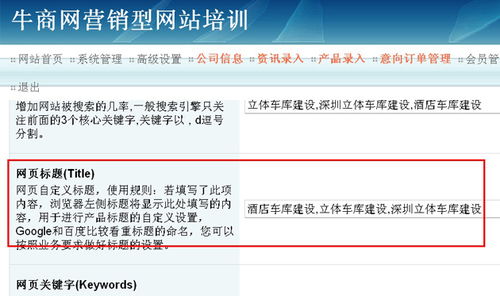 seo产品是什么意思