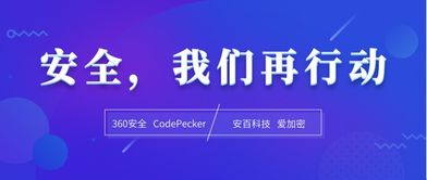 免费安全