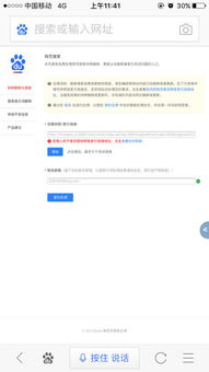 手机百度快照怎么打开