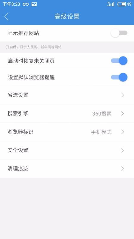 手机如何查看百度快照