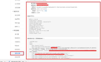 域名检测查询