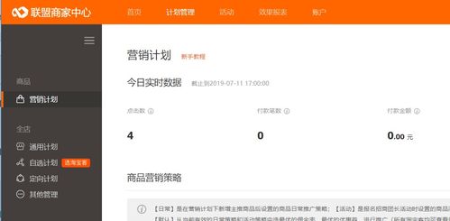 淘宝客推广一天80单
